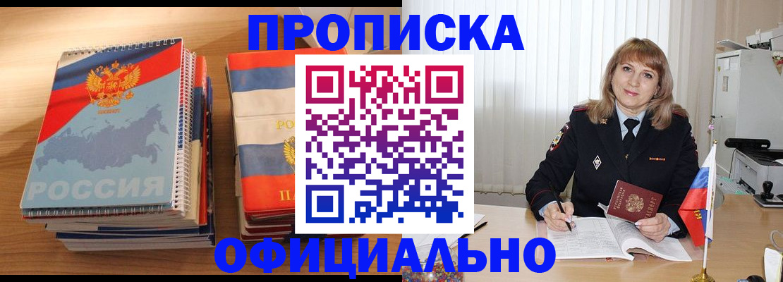 прописка паспорт в Усть-Катаве