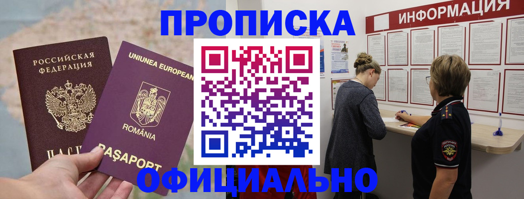 временная регистрация гарантия в Усть-Катаве