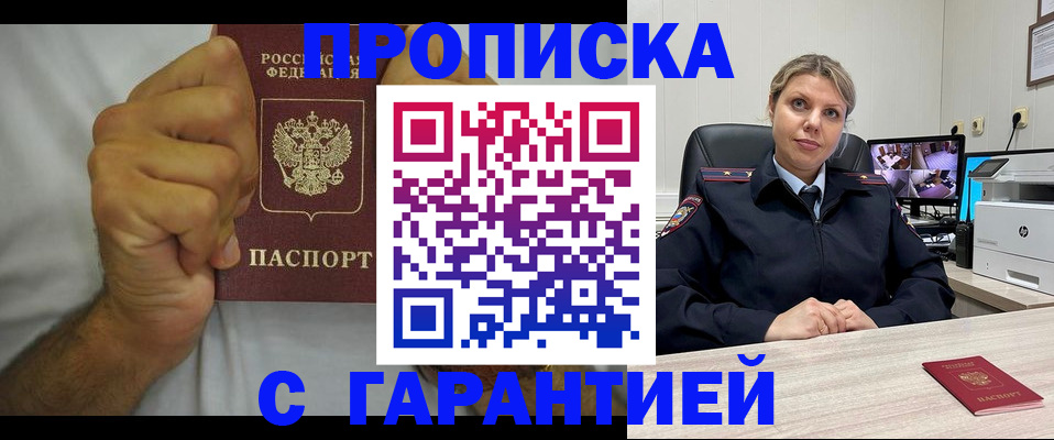 прописка ребенка в Усть-Катаве